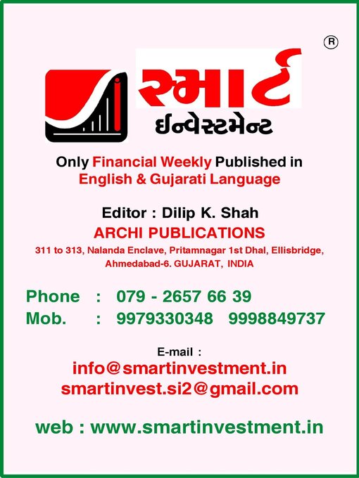 Title details for SMART INVESTMENT -Gujarati by Archi Finmark and Communications Limited - Available